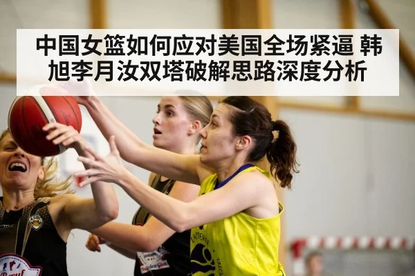 women basketball game action